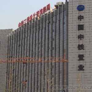 业务谱系混乱 中国中铁房地产业务整合受阻