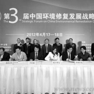 中国环境修复产业联盟正式成立