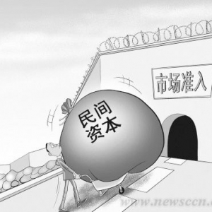 国土资源部鼓励民间资本投资国土资源领域