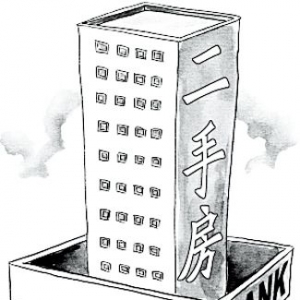 二手房资金监管为何“没人爱”