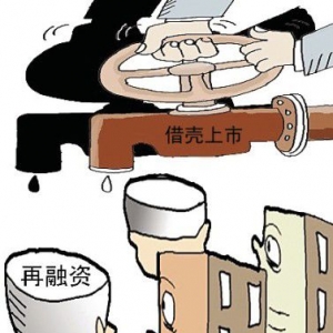 三湘股份借壳上市后思考 房企融资没有康庄大道