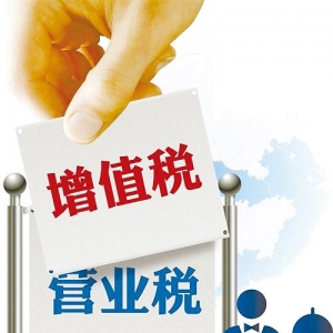 营改增试点版图扩围 建筑业营改增时间仍不明确