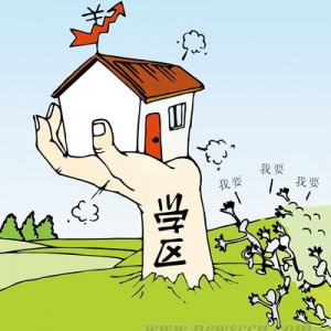 学区房 不能承受之重