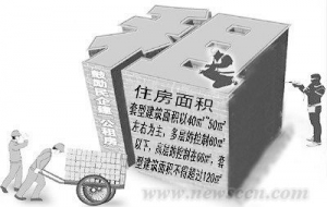泉州鼓励民企建公租房 出新政策免征7项税费