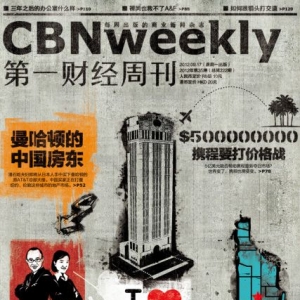 SOHO中国潘石屹将买下纽约索尼大楼