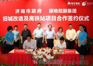绿地集团将投资200亿元开发济南三大项目