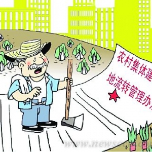 按现行制度征收土地 农民利益伤不起