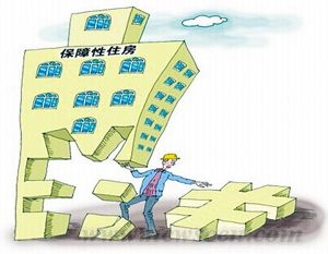 限价房:“贪”了便宜吃了亏