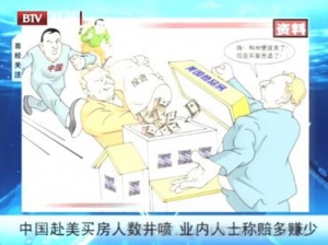 中国成美国房产第2大海外买家 房价走高推手并非中国人