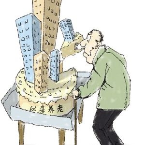 养老地产仍陷盈利困局 国务院加快发展养老服务业