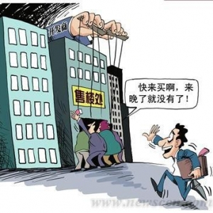 温州房价持续下跌 “炒房团”销声匿迹