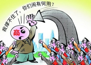 房价下跌 业主索赔是畸形维权