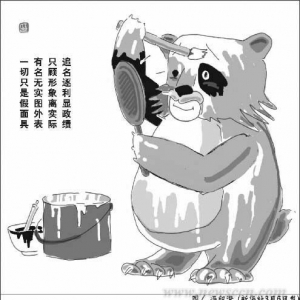 “形象工程”有损党政形象