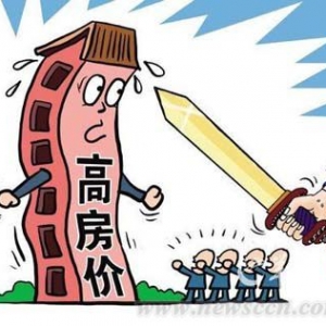 总理六提稳定房价传8大喜讯