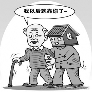 “以房养老”靠得住吗