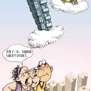 房价下跌购房者须将坚信进行到底
