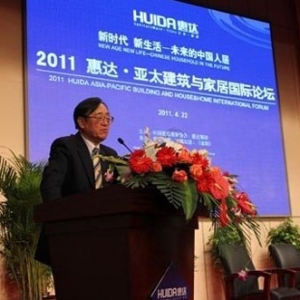 中装协常务副会长在惠达·亚太建筑与家居国际论坛上致辞