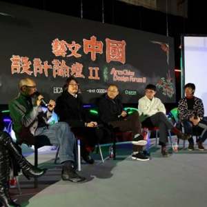 天安时间当代艺术中心举办设计展