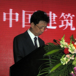 马挺贵会长被任命为中国建筑装饰协会的名誉会长