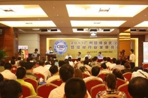 第十三届中国(广州)国际建筑装饰博览会武汉推介会隆重举行