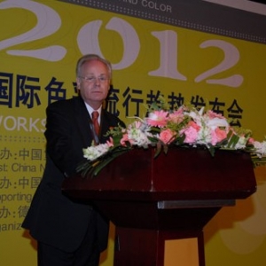 2012国际色彩流行趋势发布会在北京开幕