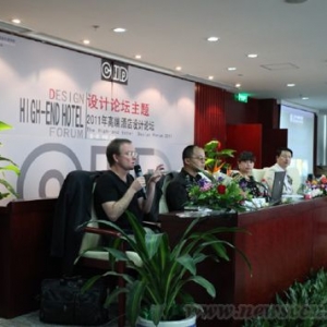 2011年国际高端酒店设计论坛举办