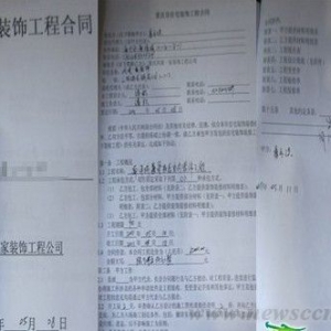 装修费交了6万 装修公司中途停工消失