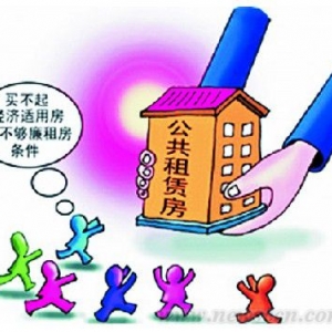 沪公租房公积金介入 装修标准700每平米