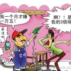装修工月入近2万 白领眼红要学装修兼职