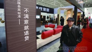 2012高端家装抢滩社区业务