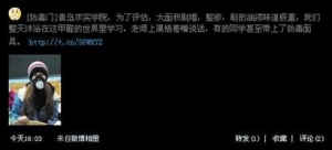 青岛求实学院装修致学生戴面具上课原是闹剧