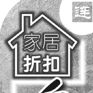 春天里 跟着折扣定装修