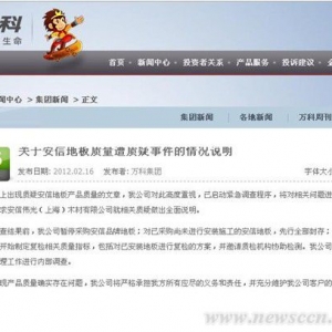品牌房企的精装修房子还能相信吗