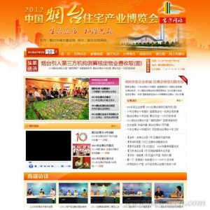 烟台住博会家装设计作品 市民装修可参考