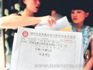 成都诗篇服装店装修完就开业 4店员甲醛中毒