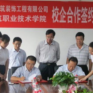 北京凯士建筑装饰工程有限公司举行校企合作签约挂牌仪式