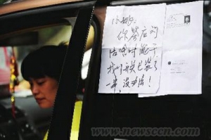 水电装修留下后遗症 男子贴寻人启事搜索