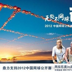 业之峰再次成为“中国网球公开赛唯一指定装修供应商”