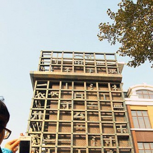 汽车悬空大楼 汉字偏旁部首装饰墙你见过吗