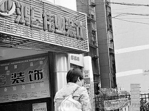 预交装修费因故解约 鸿基伟业装饰拒退钱