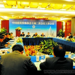 中国建筑装饰行业领导者决策未来 共建美丽中国