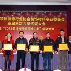 上海44家装饰建材企业获得“2012信得过企业”称号