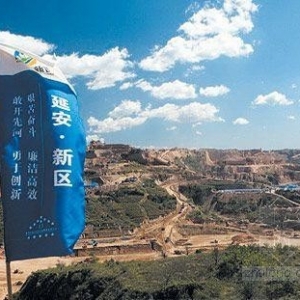 黄土坡上建新城 或沦为黄土鬼城