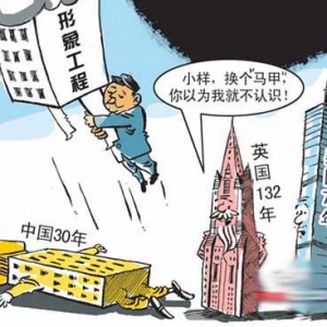 该炮轰的是短命建筑背后的决策