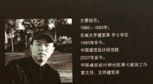 曹晓昕:中国99%的建筑都是半成品