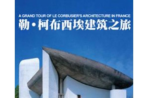 柯林·罗:拼贴城市方法与理路