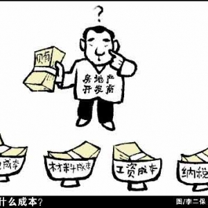 左小蕾:房地产对经济影响被夸大