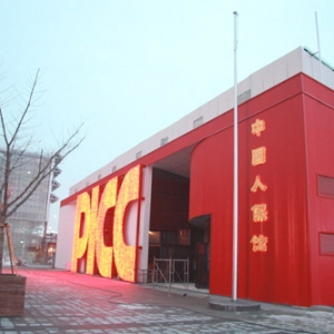 中国人保馆:认真的设计背后体现责任心