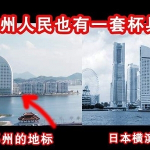 时评:为何建筑频繁“撞衫”?
