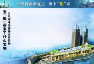 时评:宝“船”带来了什么宝物